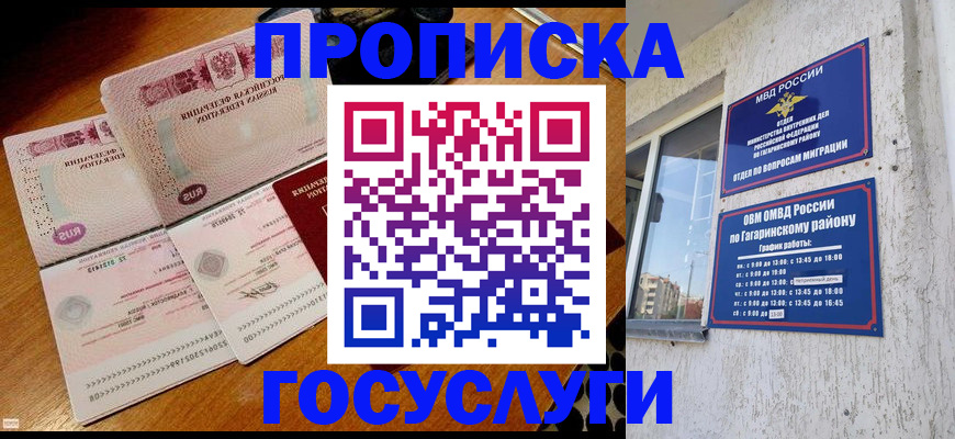 временная регистрация купить в Карпинске