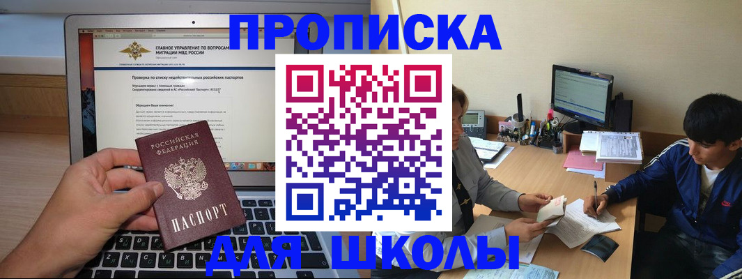 прописка в Карпинске