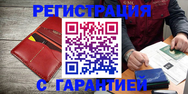 временная регистрация надежно в Карпинске