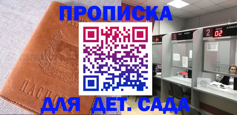 прописка поиск в Карпинске