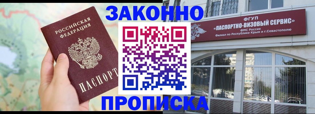 временная регистрация для школы в Карпинске